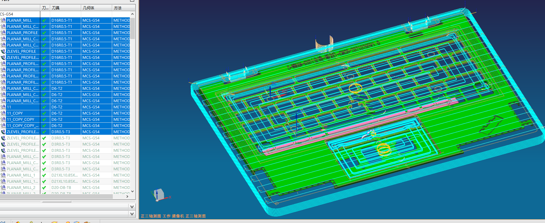 包胶版笔记本外壳铣外观面程序模型