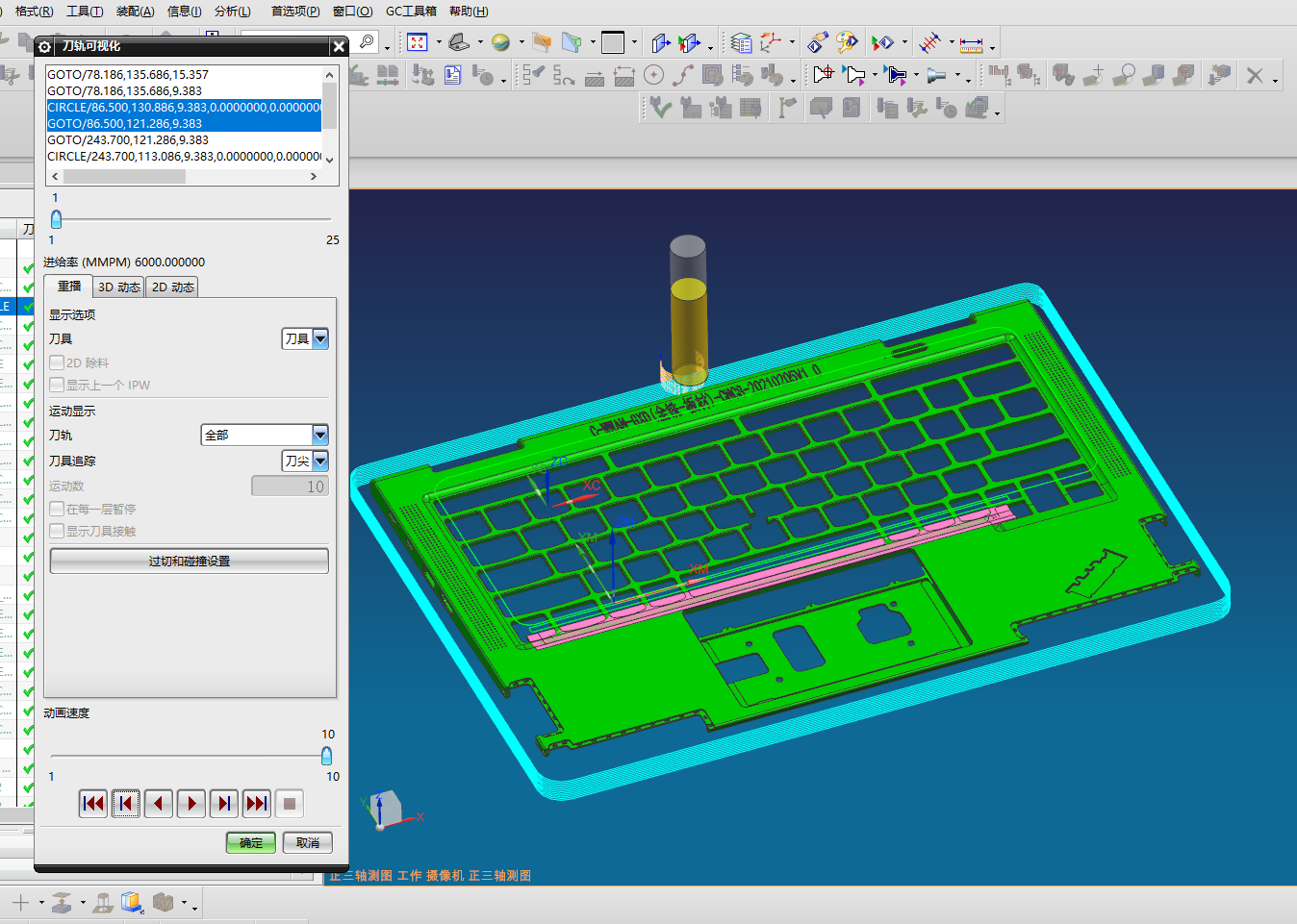 包胶版笔记本外壳铣外观面程序模型