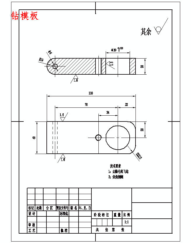 摆架的钻φ15孔夹具设计及加工工艺装备规程含非标5张CAD图