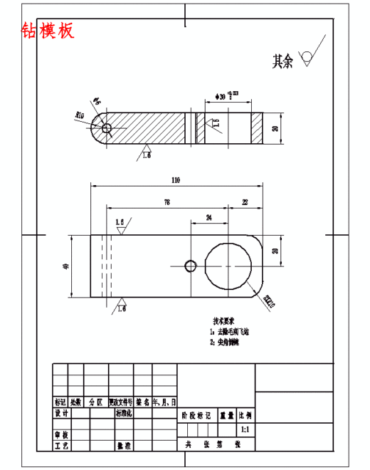 摆架的钻φ15孔夹具设计及加工工艺装备规程含非标5张CAD图缩略图