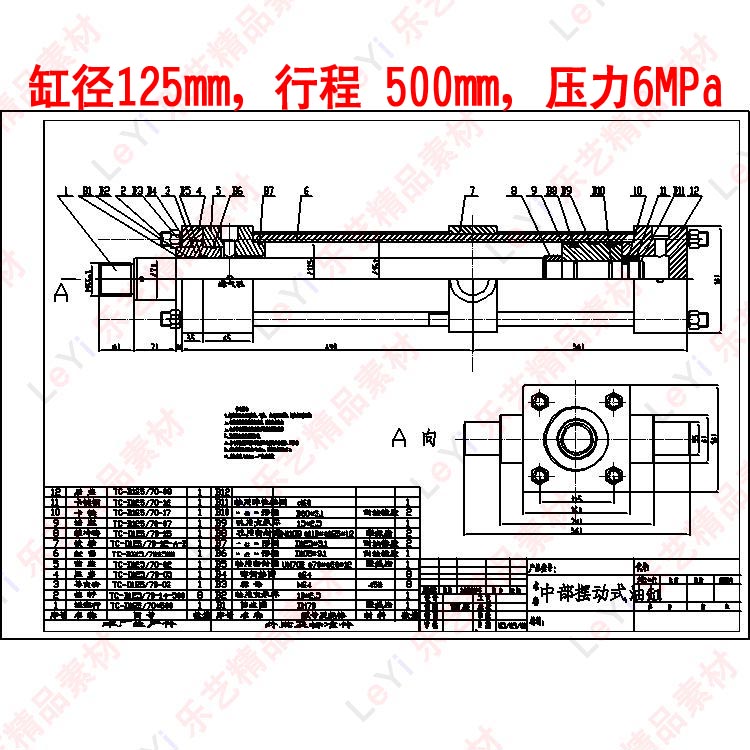 摆动液压油缸cad装配图纸机械设计dwg模型6兆帕125缸径500行程