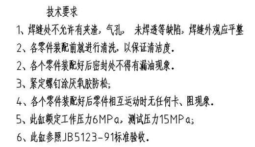 摆动液压油缸cad装配图纸机械设计dwg模型6兆帕125缸径500行程缩略图