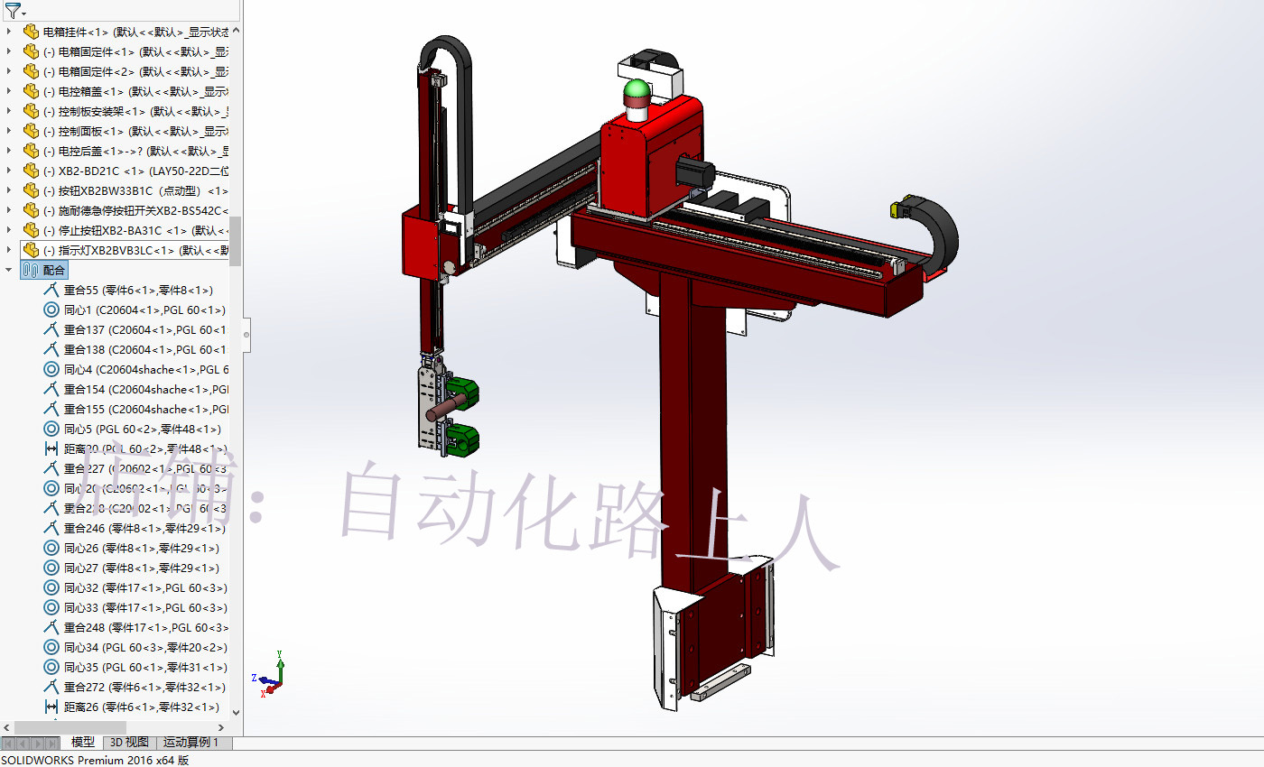 数控车床三轴机械手3d图纸 NCN非标三轴桁架上下料机械手3d模型
