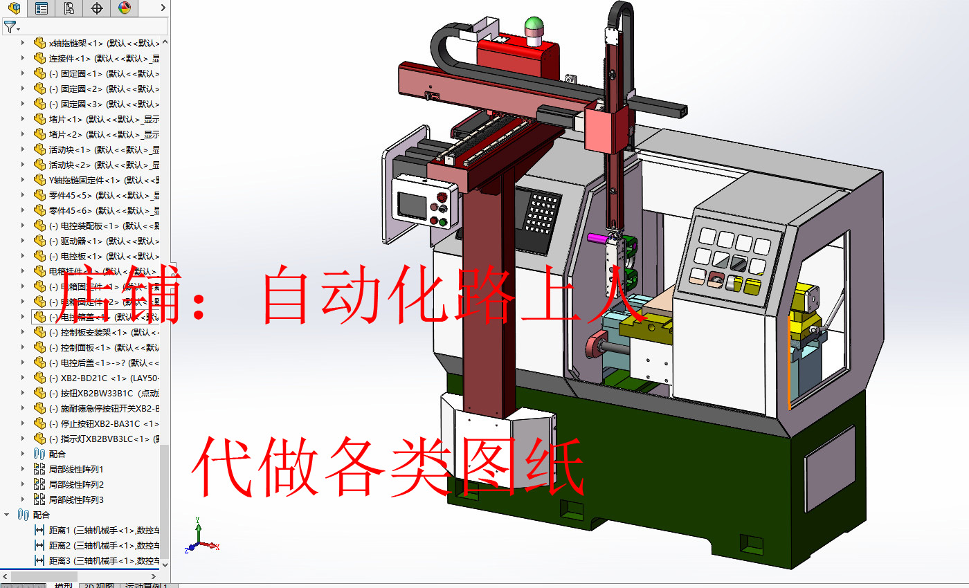数控车床三轴机械手3d图纸 NCN非标三轴桁架上下料机械手3d模型