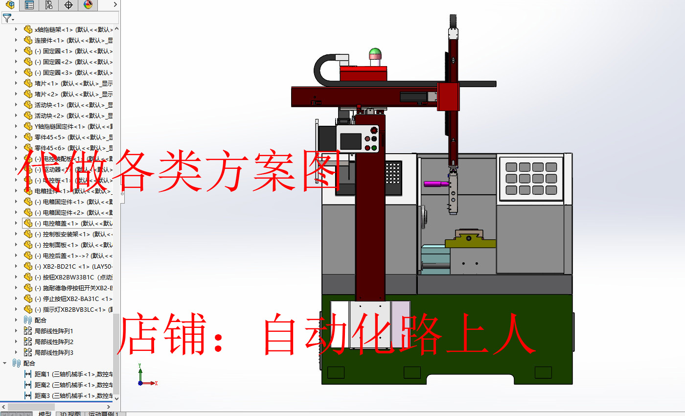 数控车床三轴机械手3d图纸 NCN非标三轴桁架上下料机械手3d模型