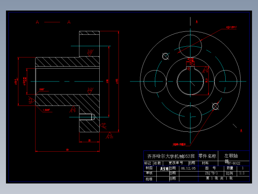 左联轴器零件的机械加工工艺规程设计