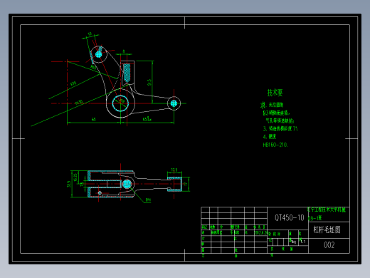 杠杆二加工工艺及钻φ20H7孔夹具设计