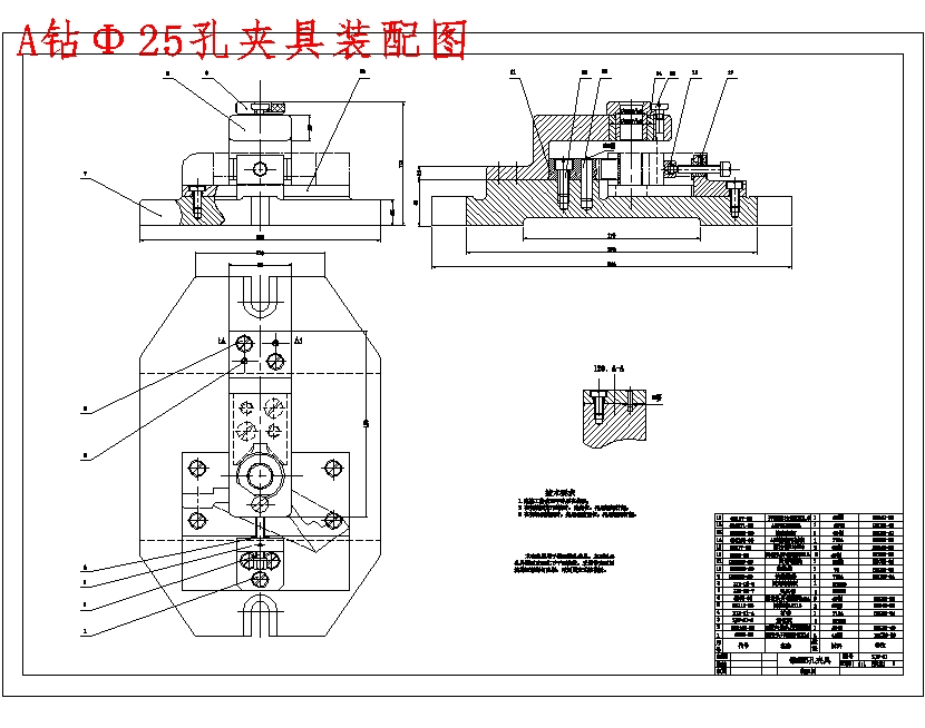 CA6140车床831009杠杆的钻Φ25孔专用夹具设计及加工工艺装备规程含7张CAD图-版本1