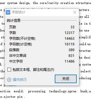 壳体、多格盒的注塑模具设计-注射模含6张CAD图缩略图