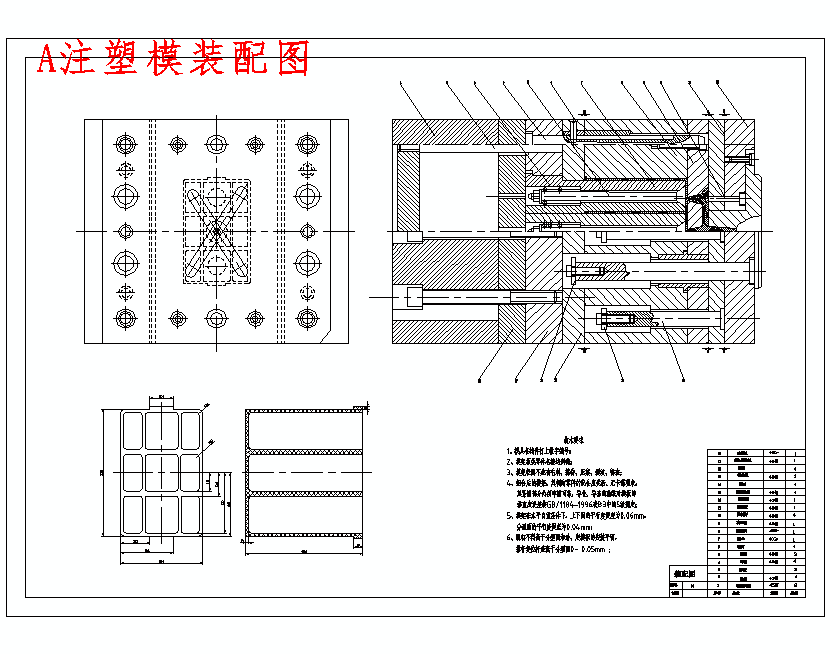 壳体、多格盒的注塑模具设计-注射模含6张CAD图