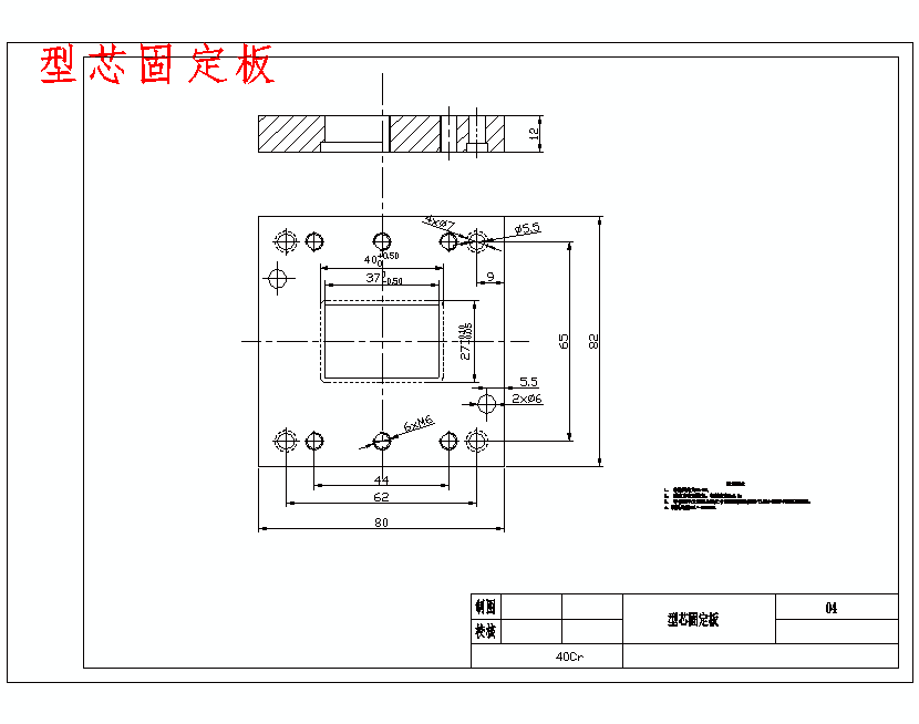 壳体、多格盒的注塑模具设计-注射模含6张CAD图