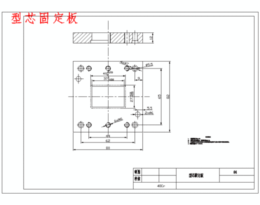 壳体、多格盒的注塑模具设计-注射模含6张CAD图缩略图