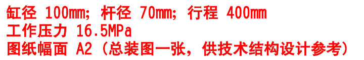 液压缸油缸装配图CAD图纸机械设计dwg图纸素材直径100mm单缸A2图