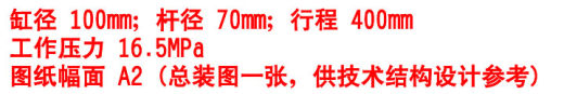 液压缸油缸装配图CAD图纸机械设计dwg图纸素材直径100mm单缸A2图缩略图