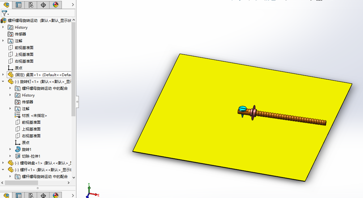 螺杆螺母旋转运动