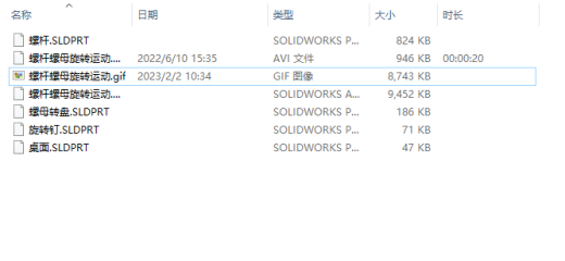 螺杆螺母旋转运动缩略图