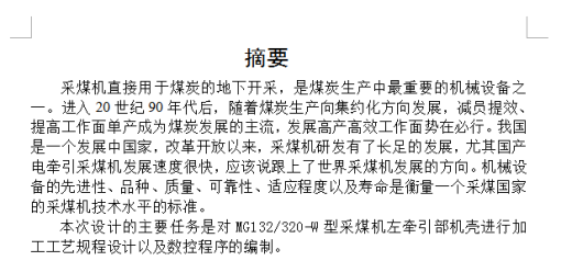 机械毕业设计-MG132320-W型采煤左牵引部机壳的加工工艺规程及数控编程(论文+DWG图纸)缩略图