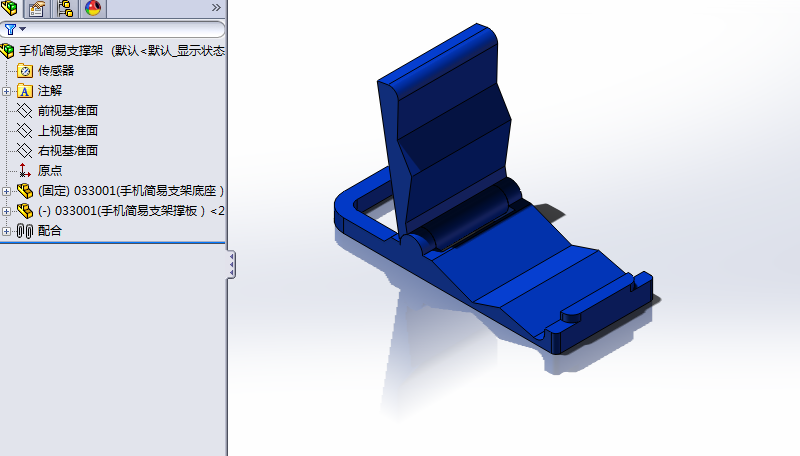 手机简易支撑架