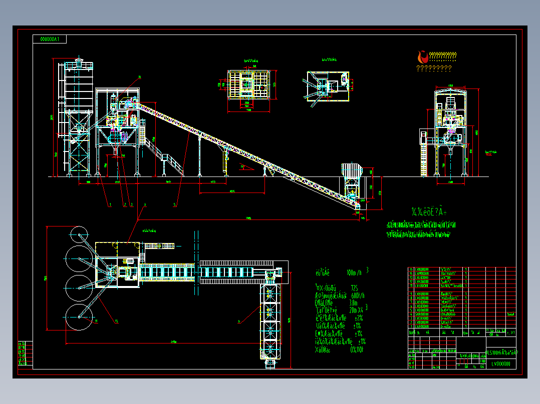 HZS120搅拌站平立面布置总图