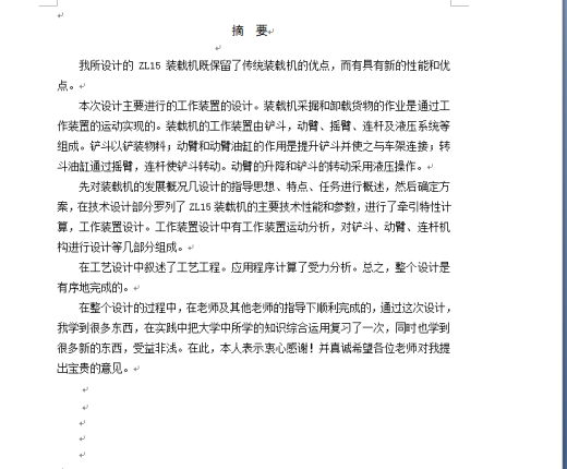 ZL15型轮式装载机缩略图