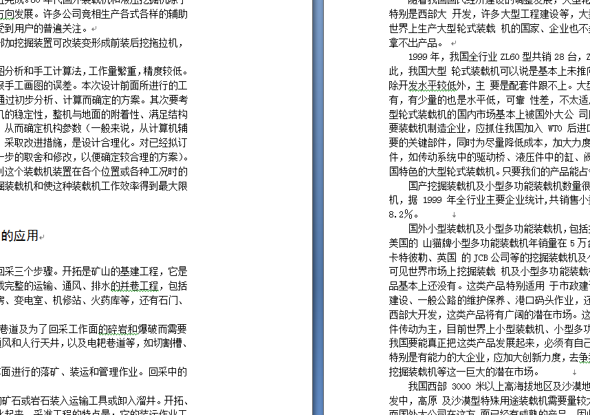 ZL15型轮式装载机