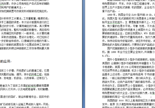 ZL15型轮式装载机缩略图