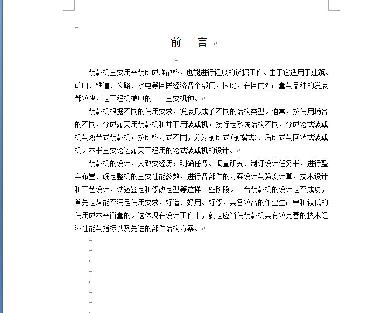 ZL15型轮式装载机