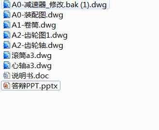 卷扬机传动系统的设计-二级直齿轮减速器开式齿轮传动
