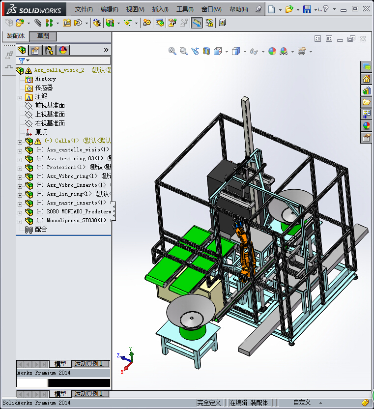 高端机器人双振动盘自动装配