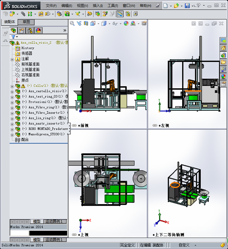 高端机器人双振动盘自动装配