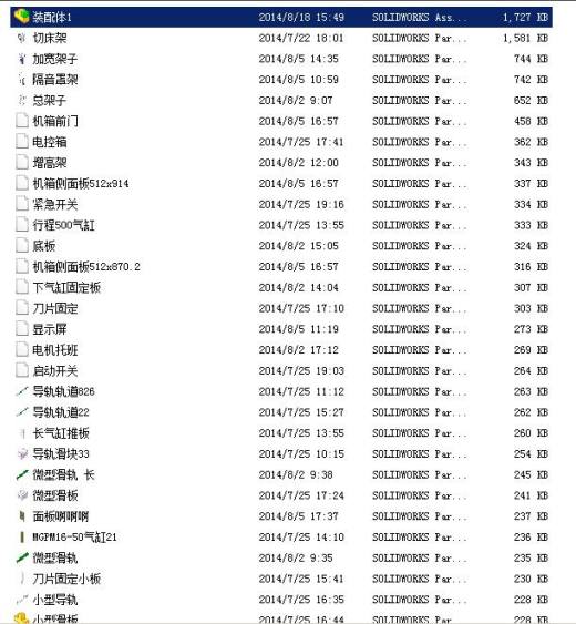 自动化非标切料机缩略图
