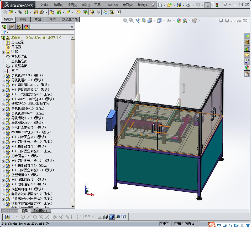 自动化非标切料机