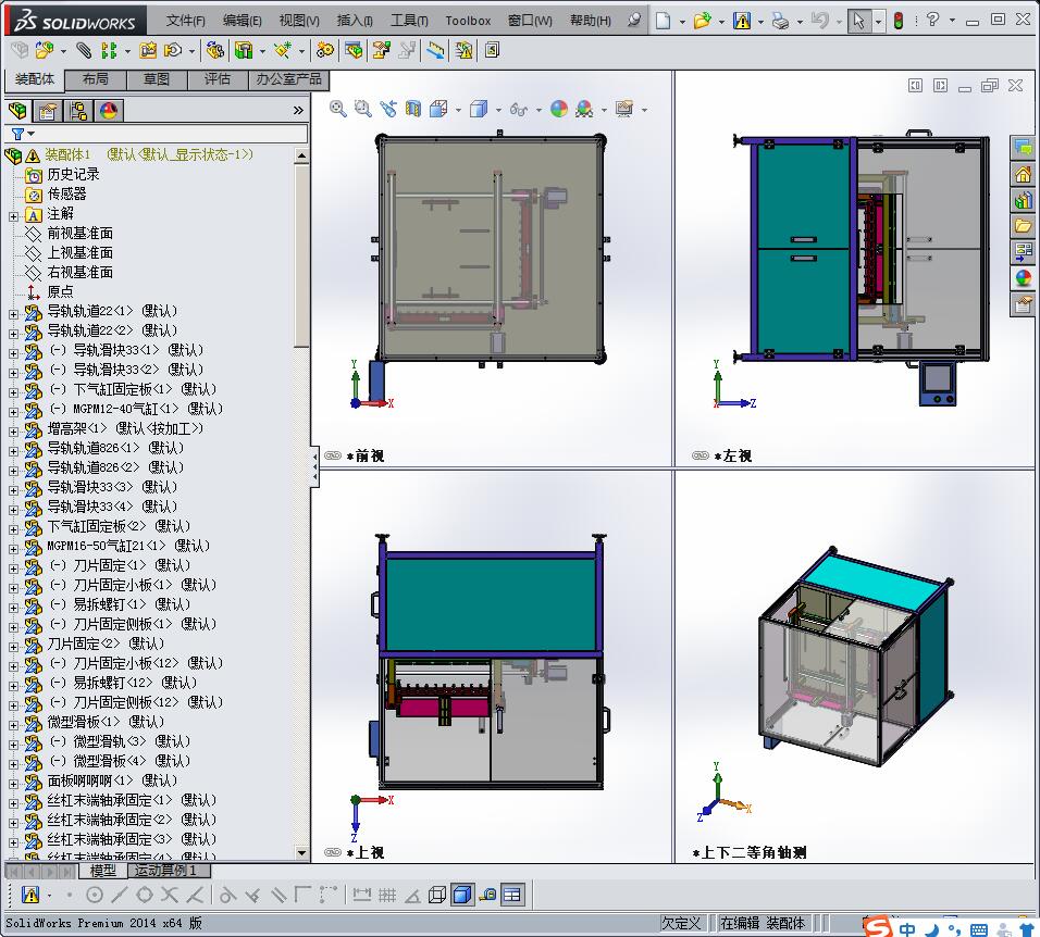 自动化非标切料机