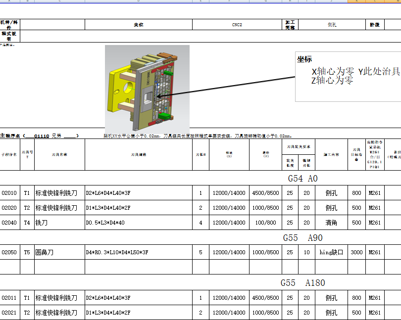 冲压薄铝板电脑键盘外壳铣侧孔程序模型