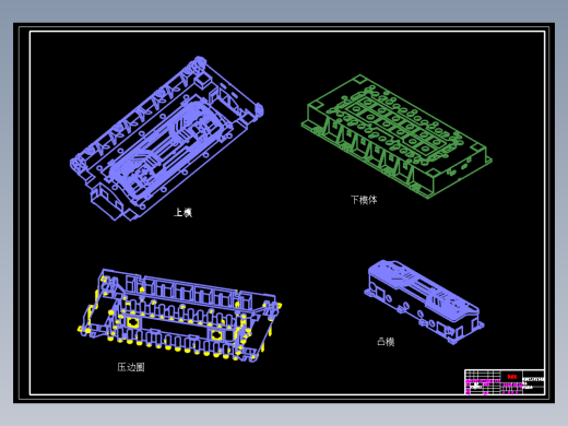 汽车卧铺盖板拉延模设计