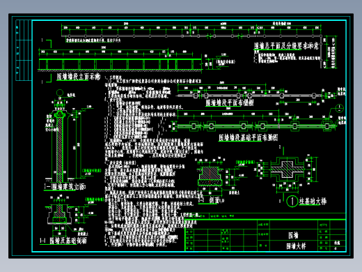 2.5米高、X米长砖砌围墙围挡围栏做法及基础大样CAD图纸缩略图