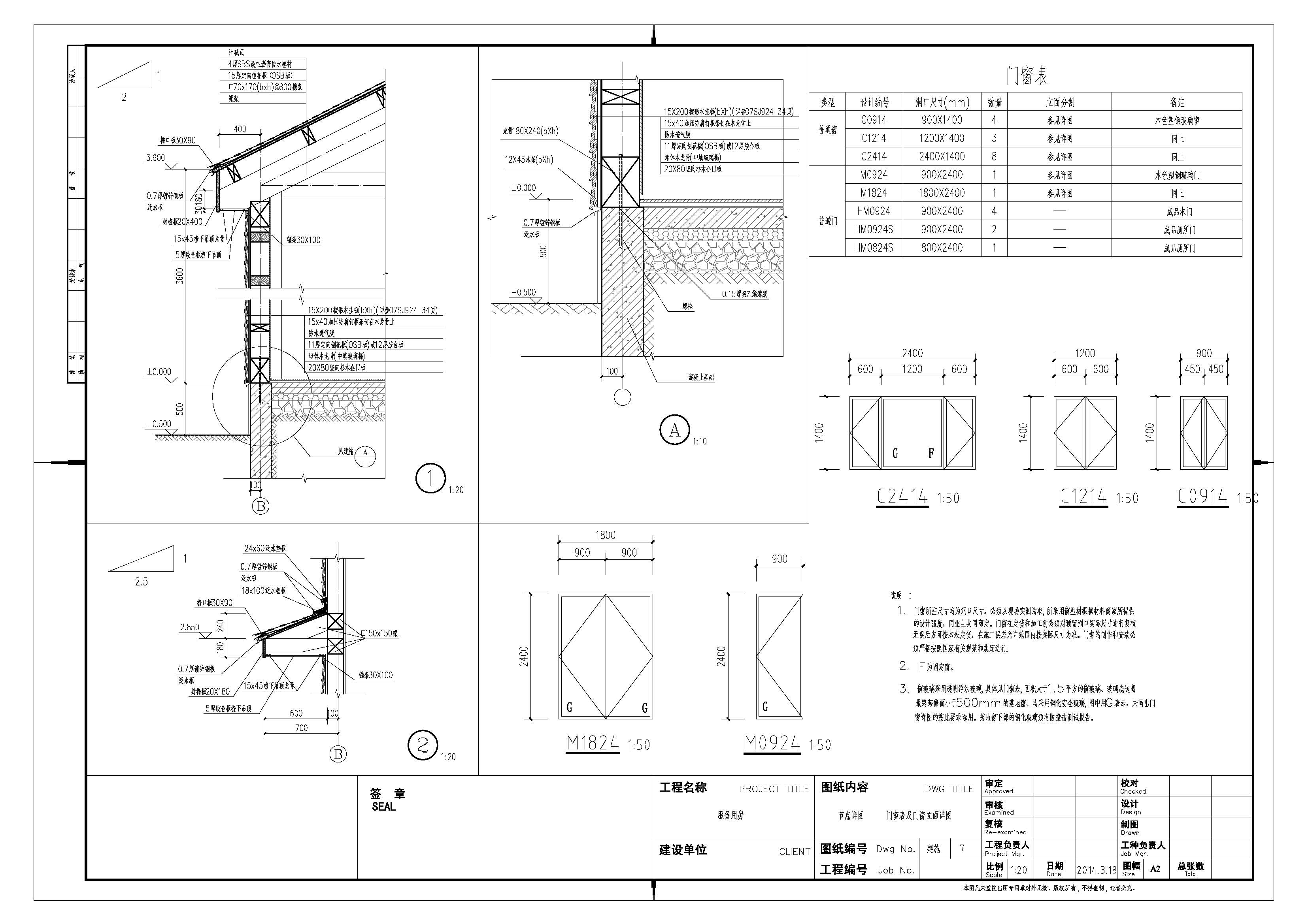 接待大厅+五个客房旅游度假垂钓纯木屋建筑施工图CAD图纸图纸