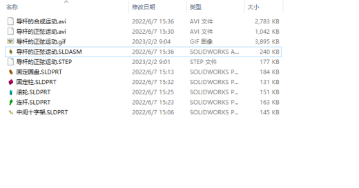 导杆的正弦运动缩略图