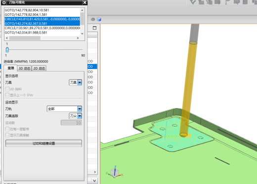 轻薄铁皮外壳CNC铣避位+阳极挂点程序UG模型缩略图