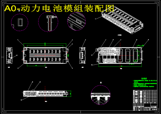 某电动汽车电池包模组设计缩略图