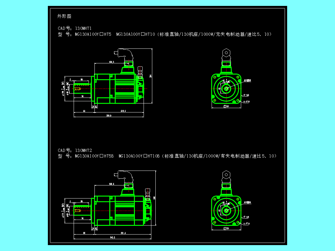 JSCC精研伺服减速电机CAD 130MHT1 130MHT2