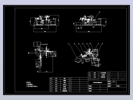 阀芯自动装配CAD