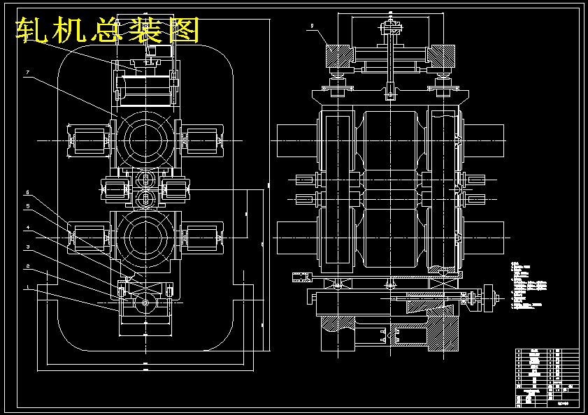 350四辊冷轧板带轧机设计【含CAD图纸+说明书】