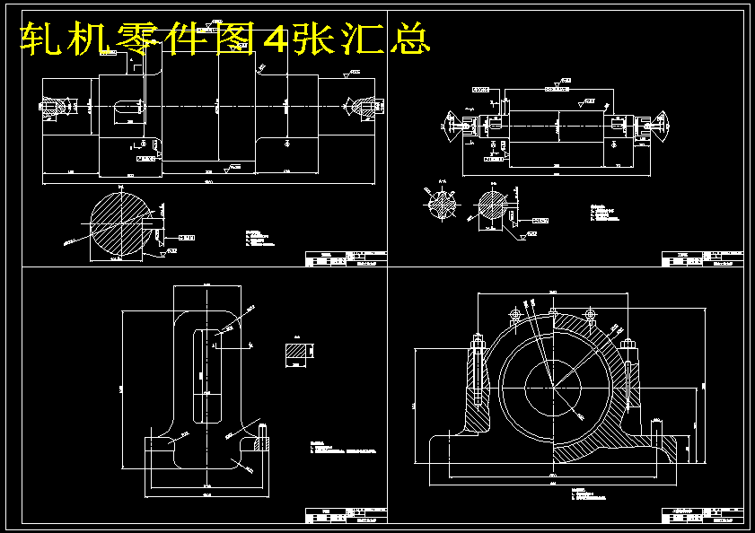 350四辊冷轧板带轧机设计【含CAD图纸+说明书】