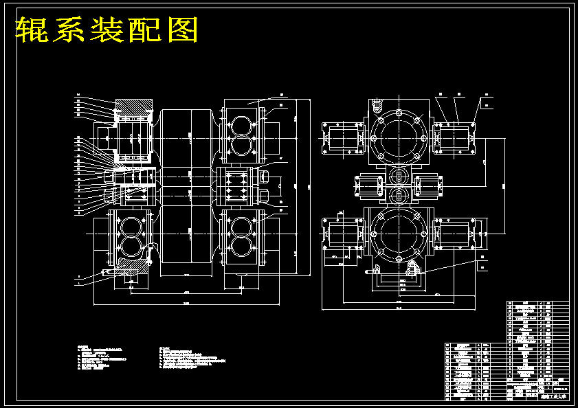 350四辊冷轧板带轧机设计【含CAD图纸+说明书】