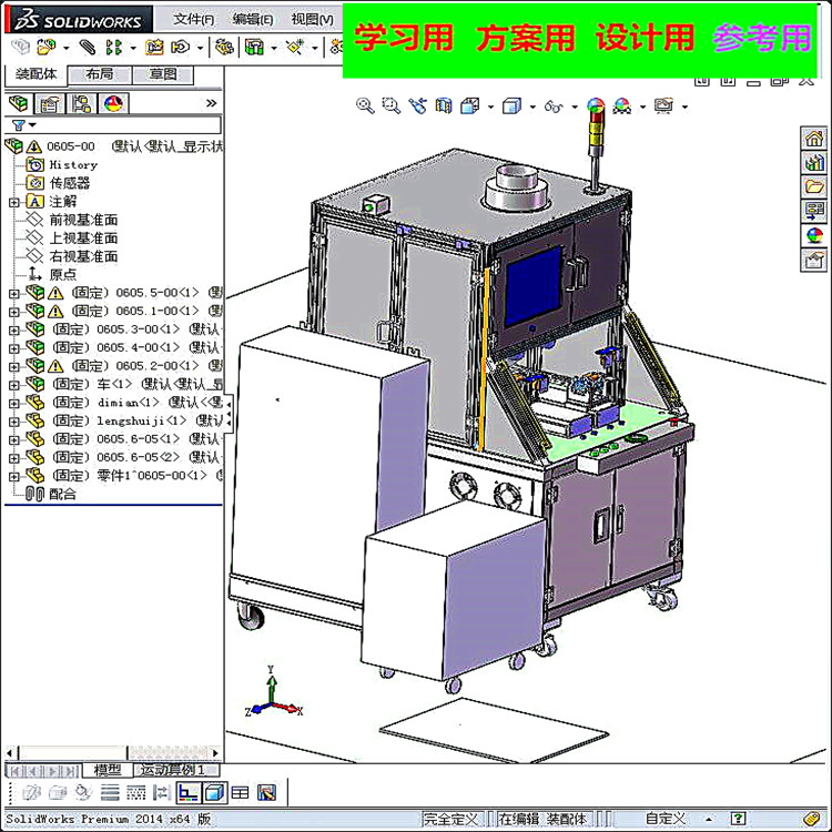 非标自动化焊接机 非标自动化设备3D图纸3D模型