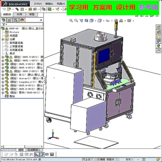 非标自动化焊接机 非标自动化设备3D图纸3D模型缩略图