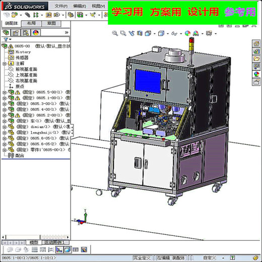 非标自动化焊接机 非标自动化设备3D图纸3D模型缩略图