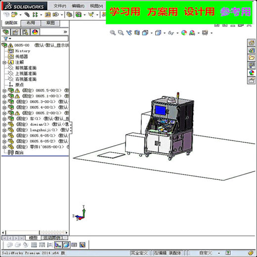非标自动化焊接机 非标自动化设备3D图纸3D模型缩略图