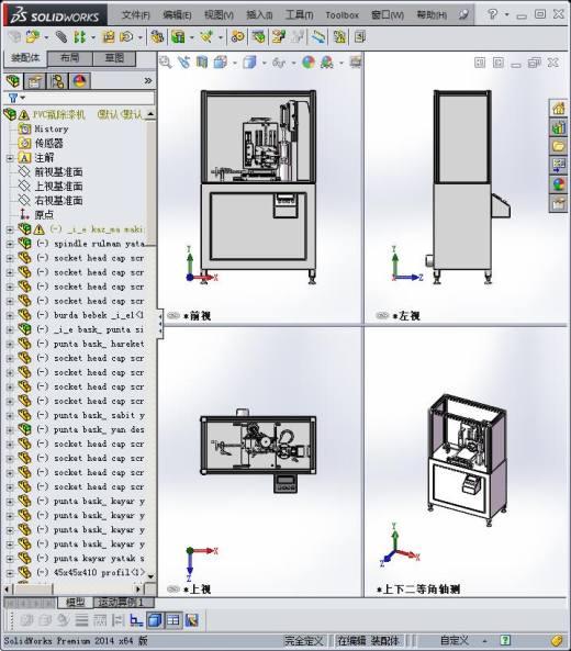PVC瓶除漆机设计缩略图
